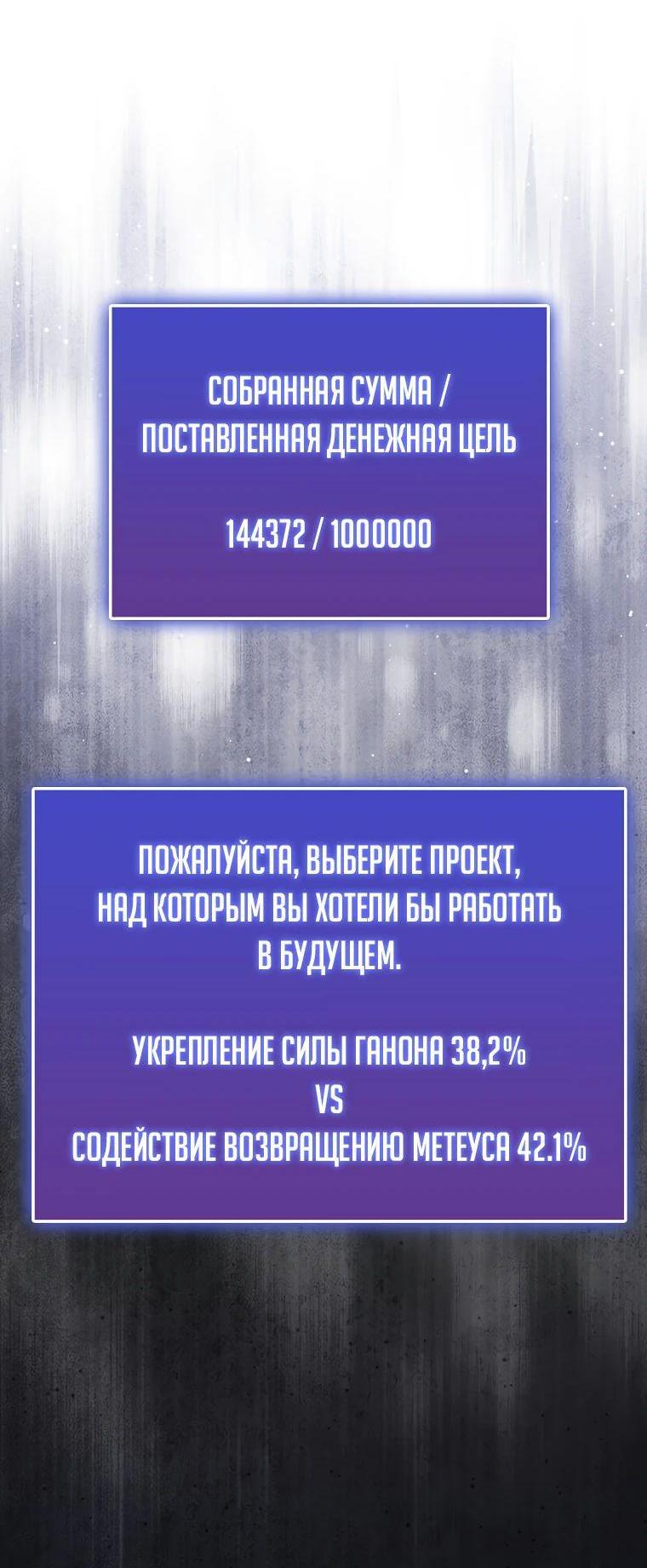 Манга Разве монета Лорда не уменьшается? (Манхва) - Глава 156 Страница 36