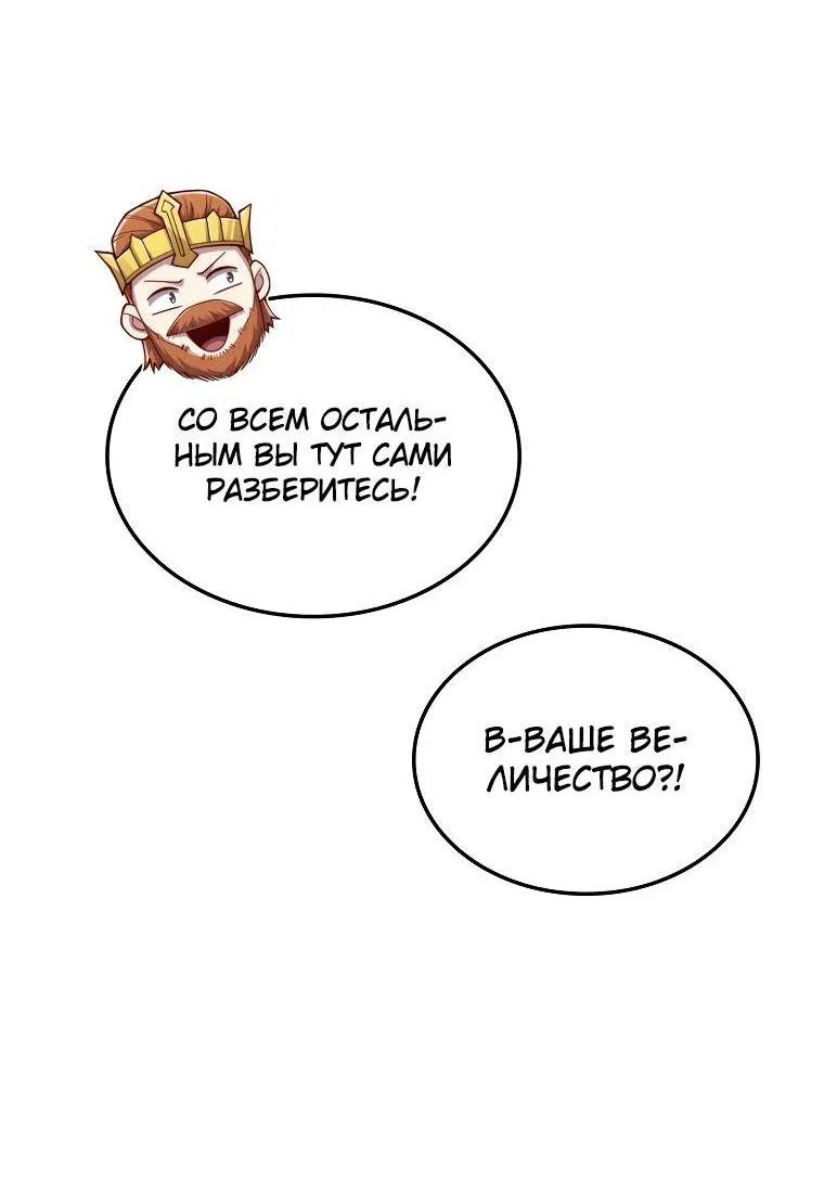 Манга Разве монета Лорда не уменьшается? (Манхва) - Глава 156 Страница 13