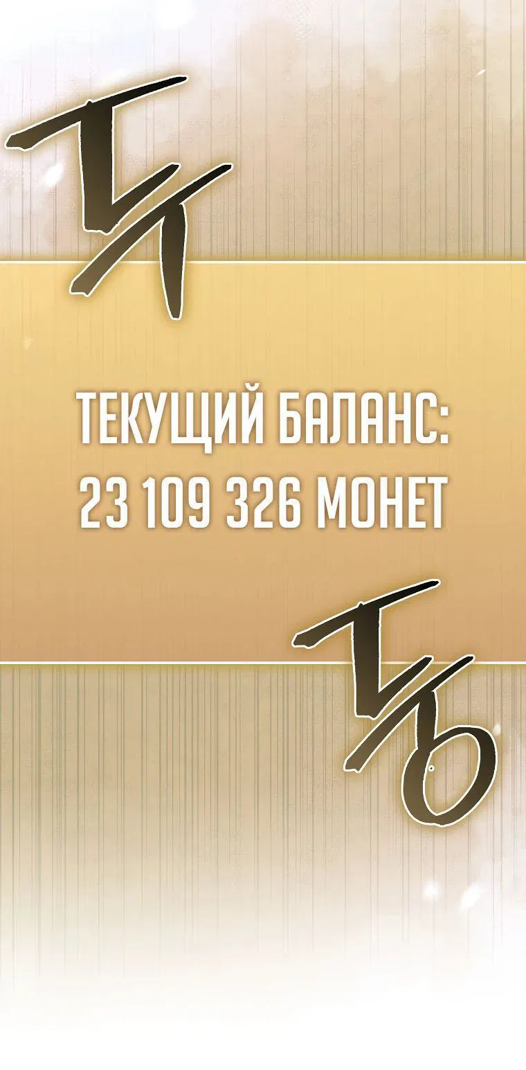 Манга Разве монета Лорда не уменьшается? (Манхва) - Глава 158 Страница 14
