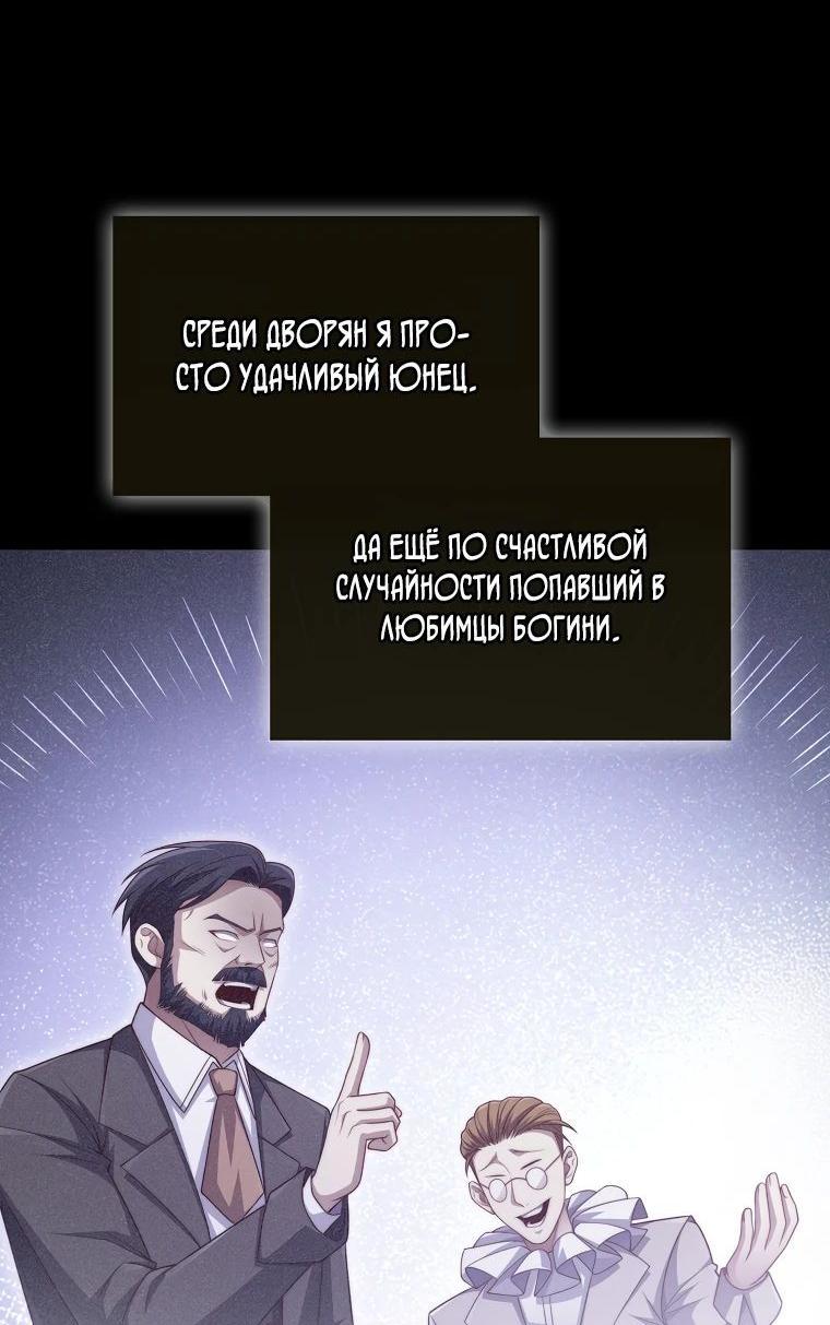 Манга Разве монета Лорда не уменьшается? (Манхва) - Глава 159 Страница 48