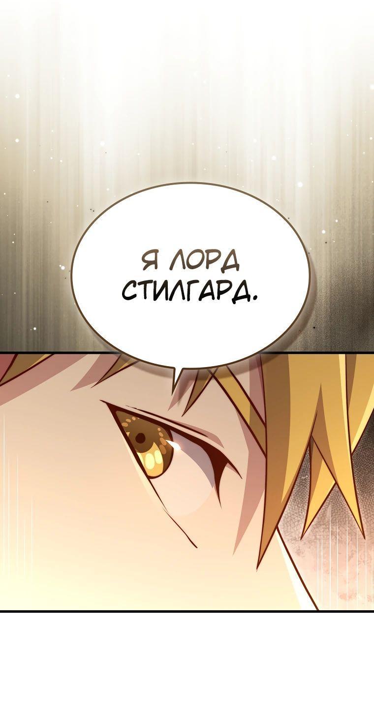 Манга Разве монета Лорда не уменьшается? (Манхва) - Глава 163 Страница 4