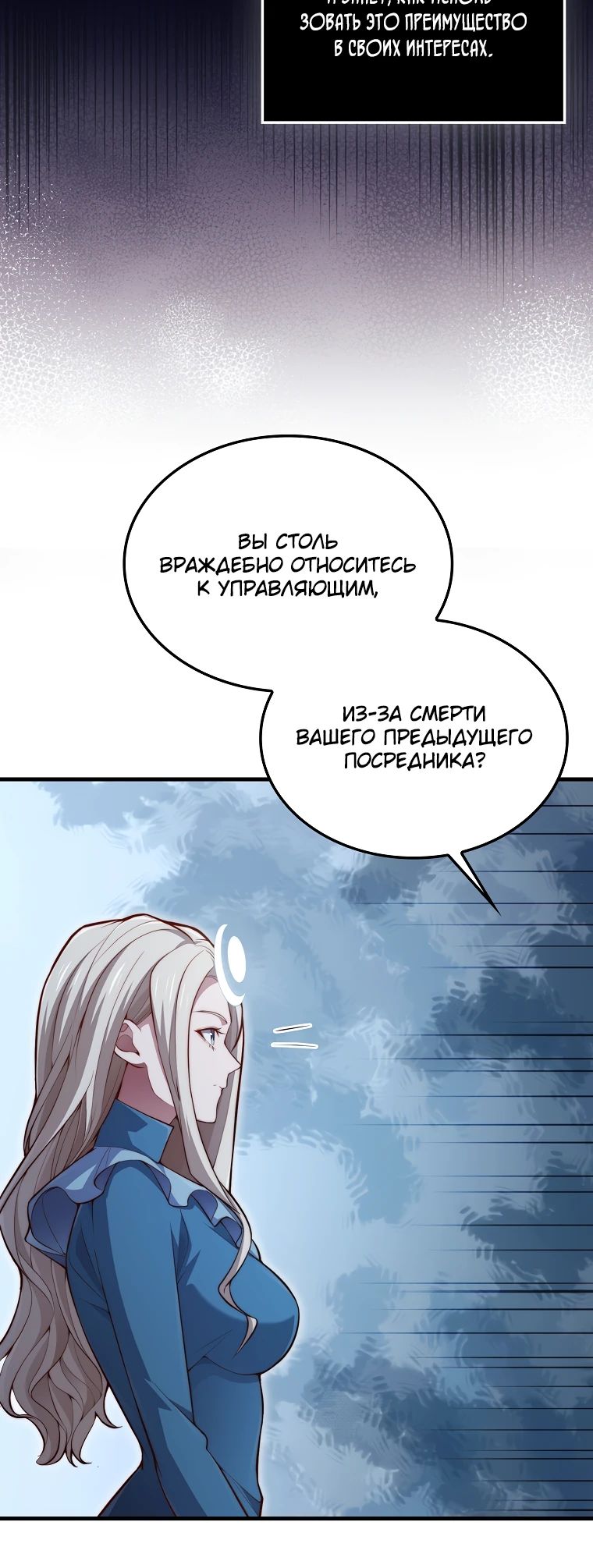 Манга Разве монета Лорда не уменьшается? (Манхва) - Глава 166 Страница 26