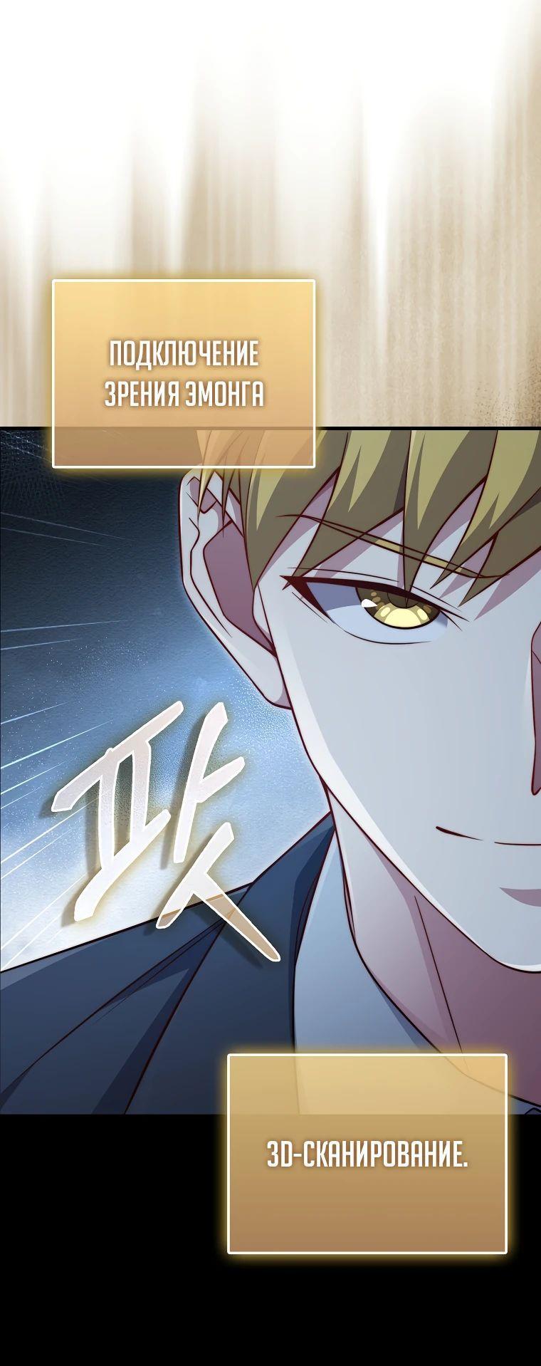 Манга Разве монета Лорда не уменьшается? (Манхва) - Глава 167 Страница 58