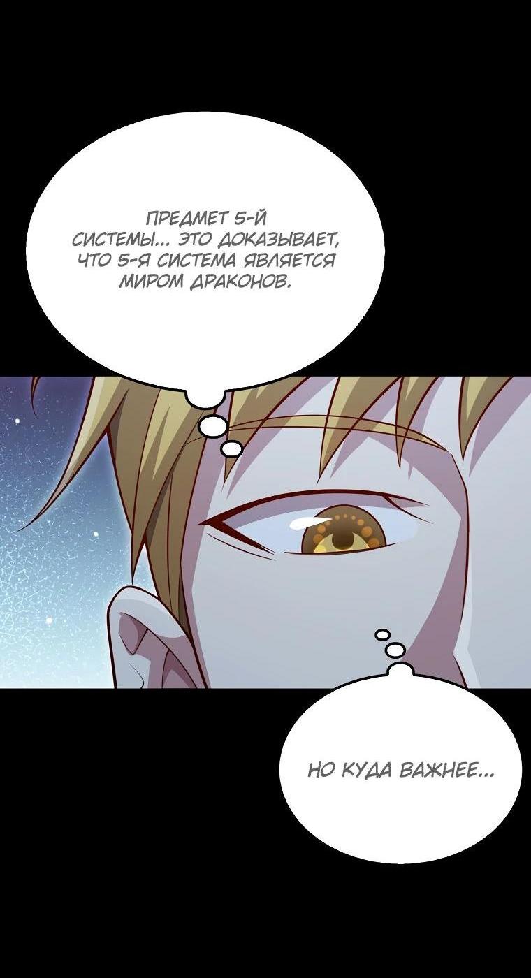 Манга Разве монета Лорда не уменьшается? (Манхва) - Глава 167 Страница 13