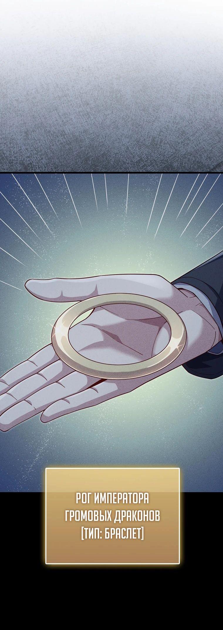 Манга Разве монета Лорда не уменьшается? (Манхва) - Глава 167 Страница 10