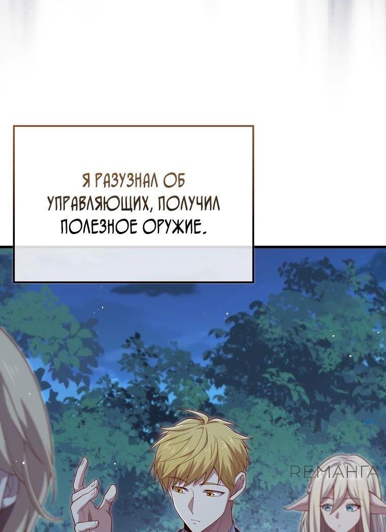 Манга Разве монета Лорда не уменьшается? (Манхва) - Глава 167 Страница 21