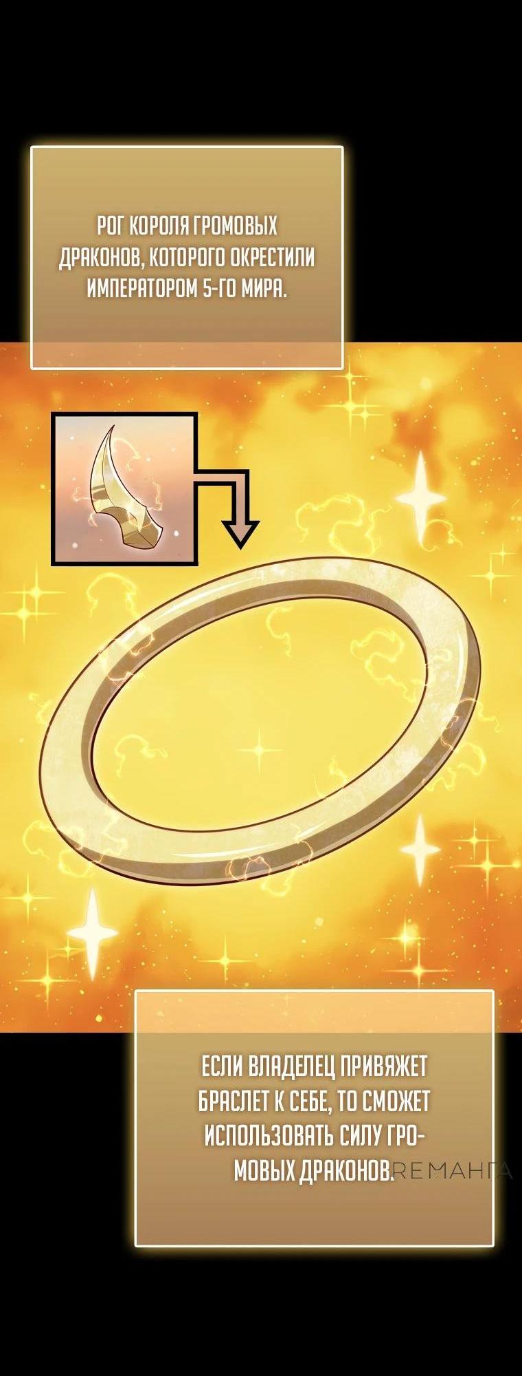 Манга Разве монета Лорда не уменьшается? (Манхва) - Глава 167 Страница 12