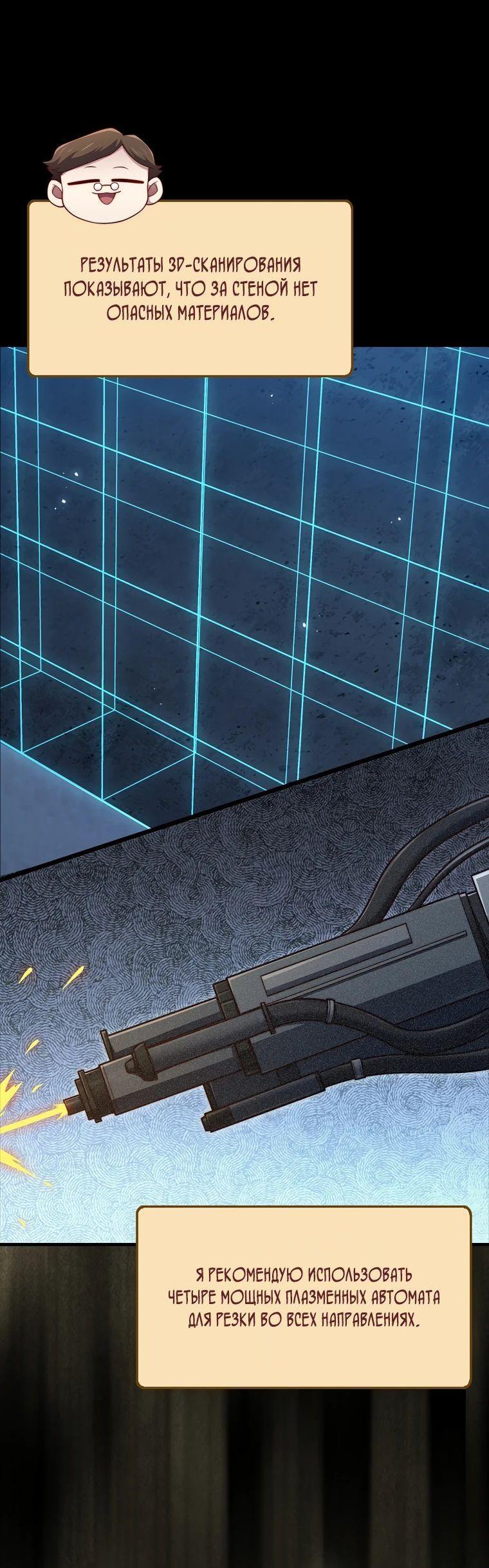 Манга Разве монета Лорда не уменьшается? (Манхва) - Глава 167 Страница 60