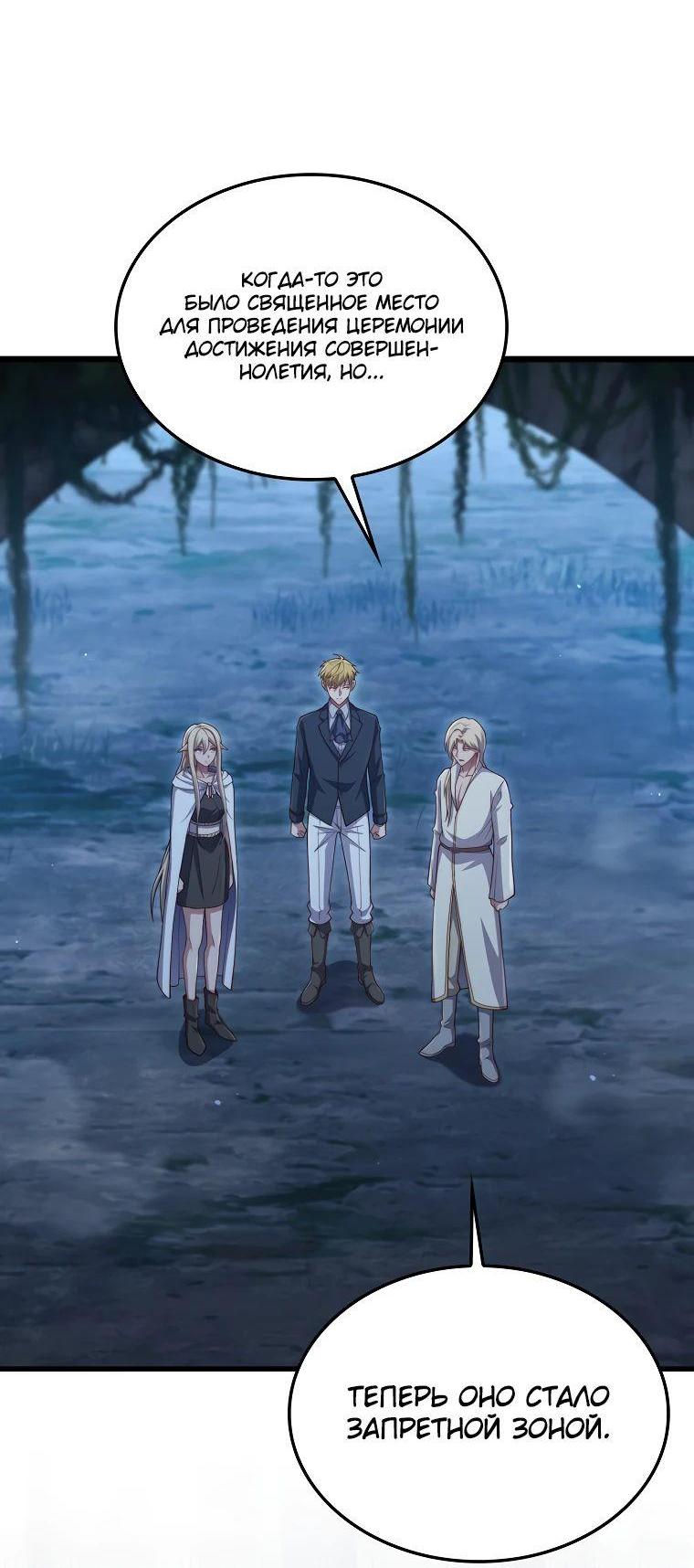 Манга Разве монета Лорда не уменьшается? (Манхва) - Глава 167 Страница 25