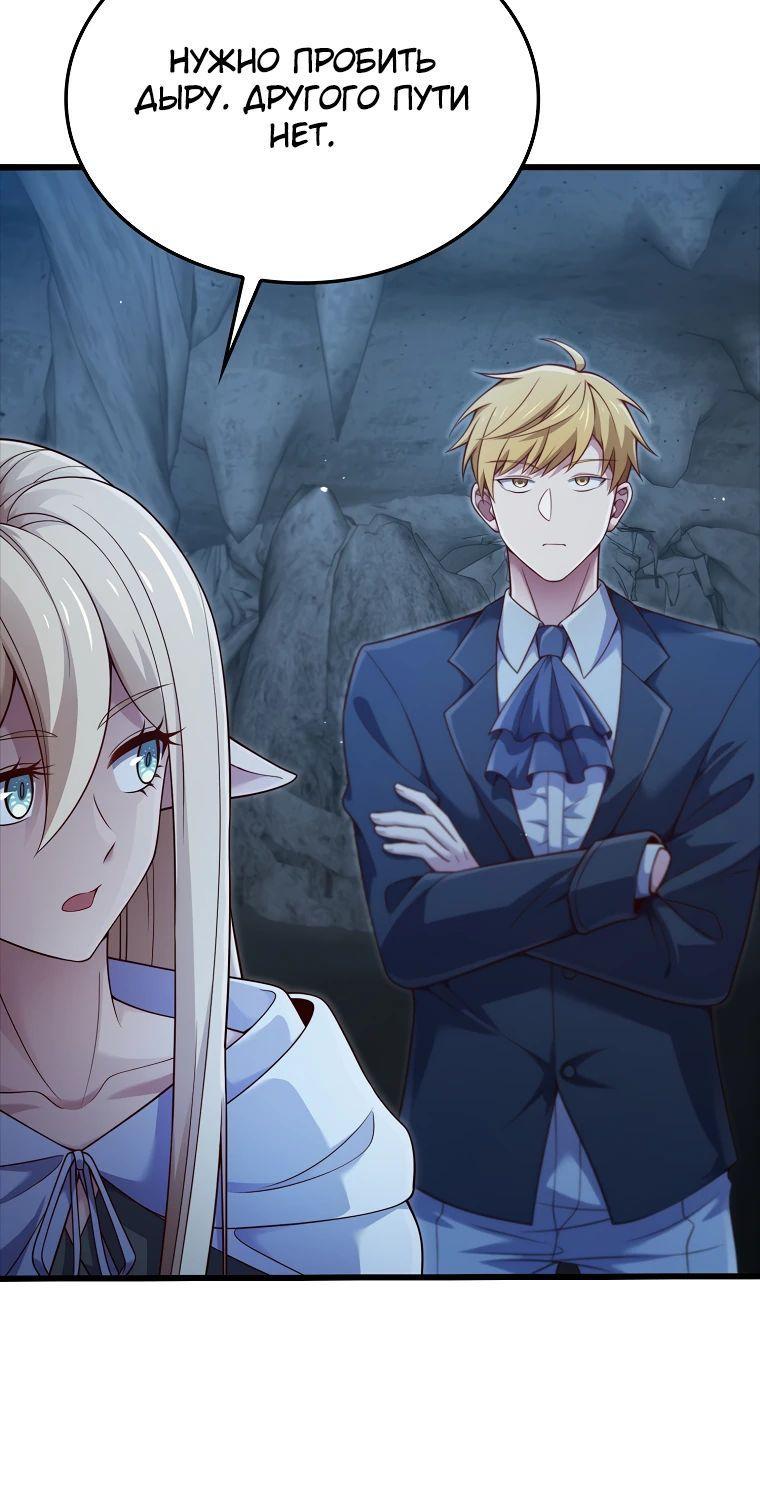 Манга Разве монета Лорда не уменьшается? (Манхва) - Глава 167 Страница 43