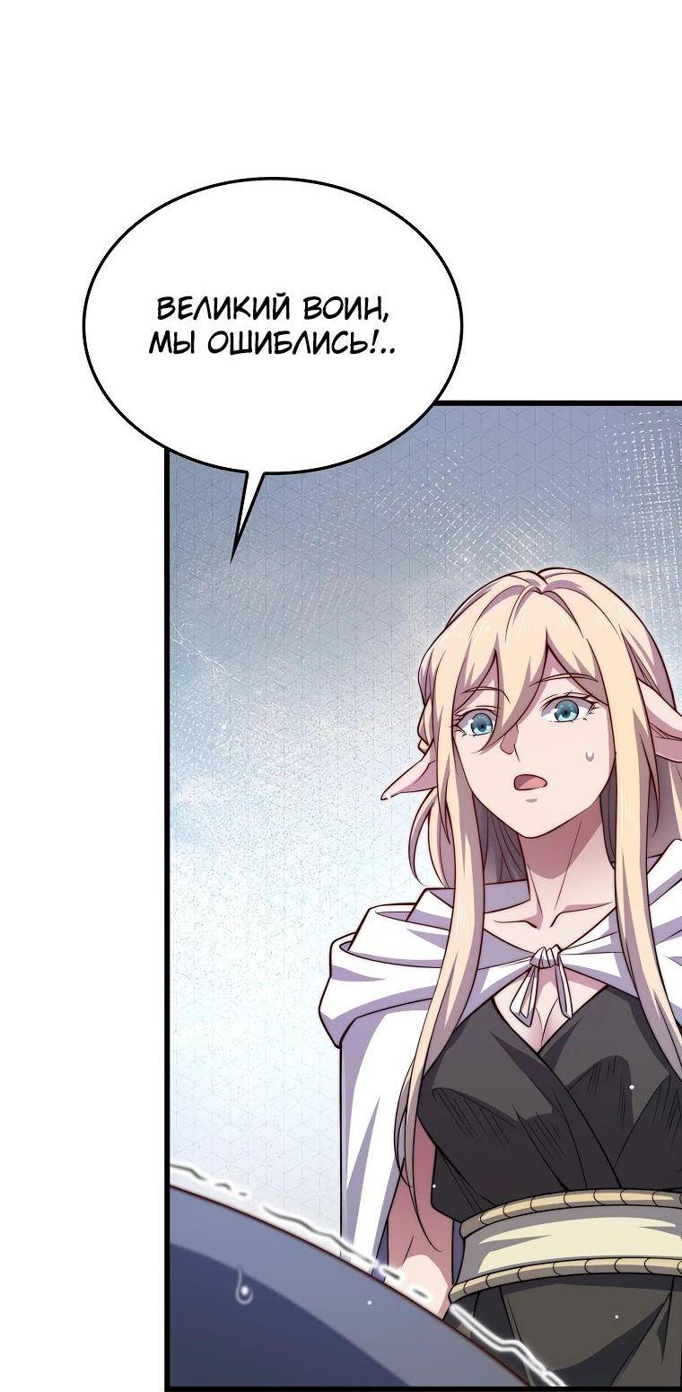 Манга Разве монета Лорда не уменьшается? (Манхва) - Глава 167 Страница 2