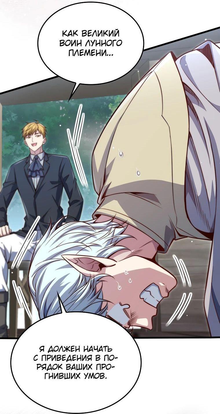 Манга Разве монета Лорда не уменьшается? (Манхва) - Глава 167 Страница 4