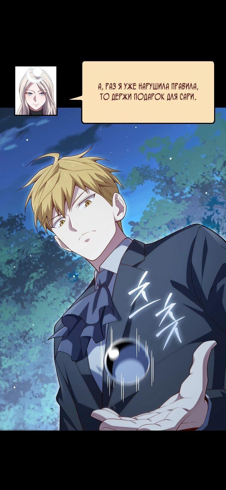 Манга Разве монета Лорда не уменьшается? (Манхва) - Глава 167 Страница 17