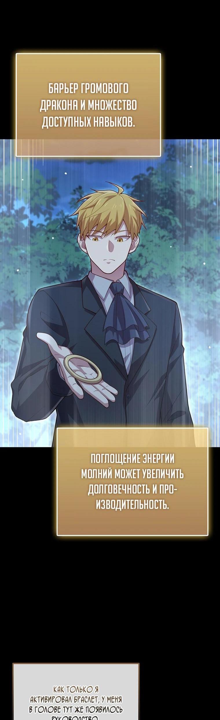 Манга Разве монета Лорда не уменьшается? (Манхва) - Глава 167 Страница 14