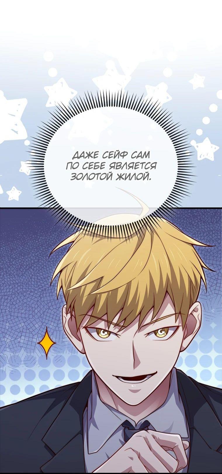 Манга Разве монета Лорда не уменьшается? (Манхва) - Глава 167 Страница 47