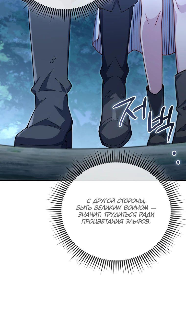 Манга Разве монета Лорда не уменьшается? (Манхва) - Глава 167 Страница 7