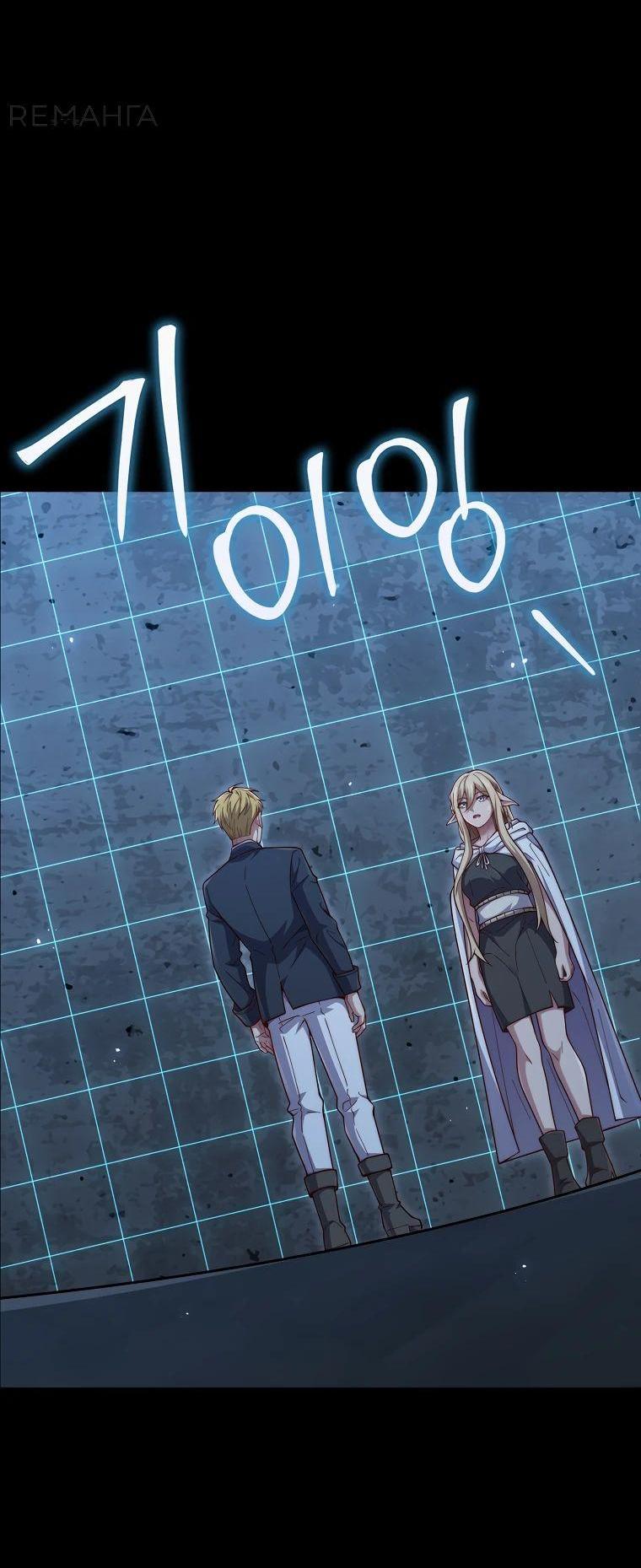 Манга Разве монета Лорда не уменьшается? (Манхва) - Глава 167 Страница 59