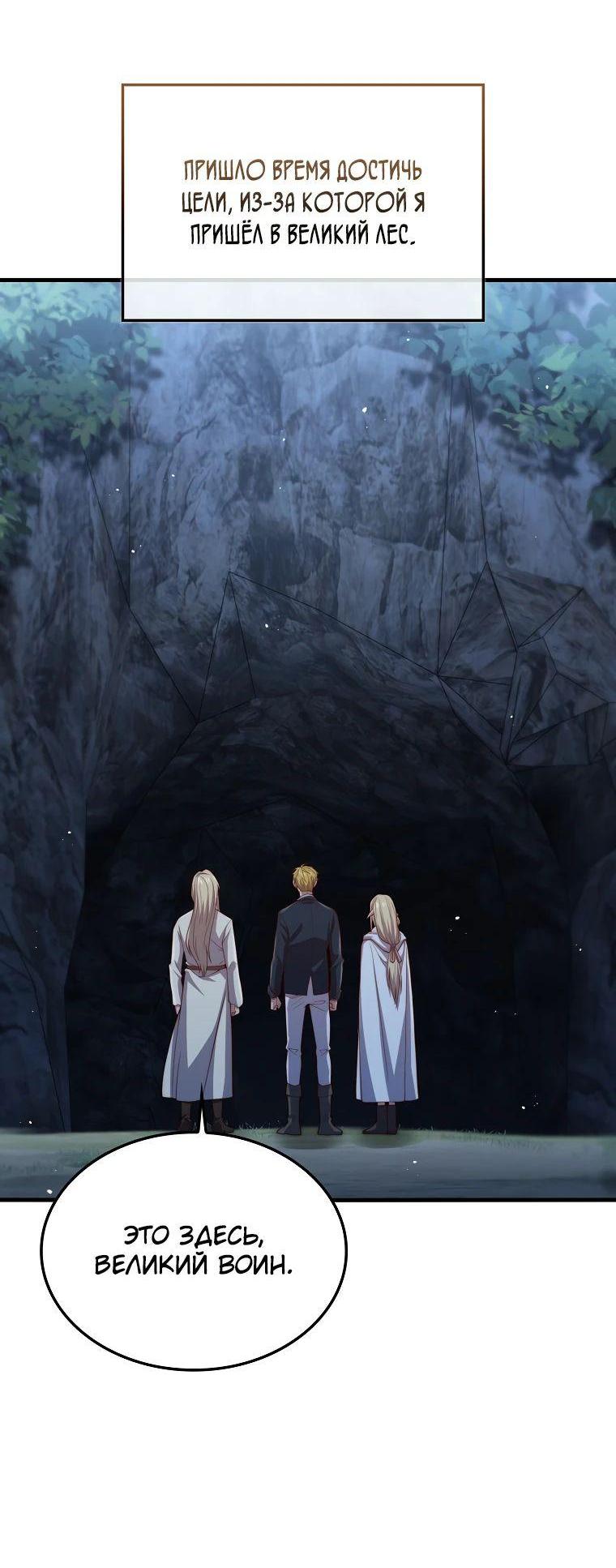 Манга Разве монета Лорда не уменьшается? (Манхва) - Глава 167 Страница 23