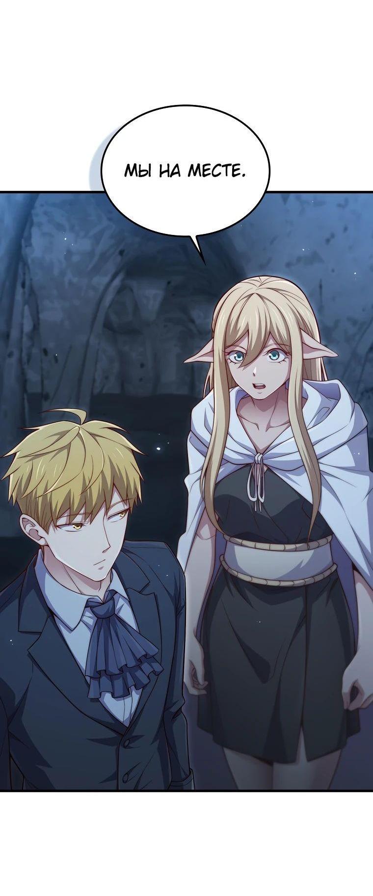 Манга Разве монета Лорда не уменьшается? (Манхва) - Глава 167 Страница 37