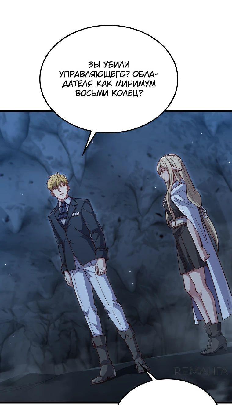 Манга Разве монета Лорда не уменьшается? (Манхва) - Глава 167 Страница 35