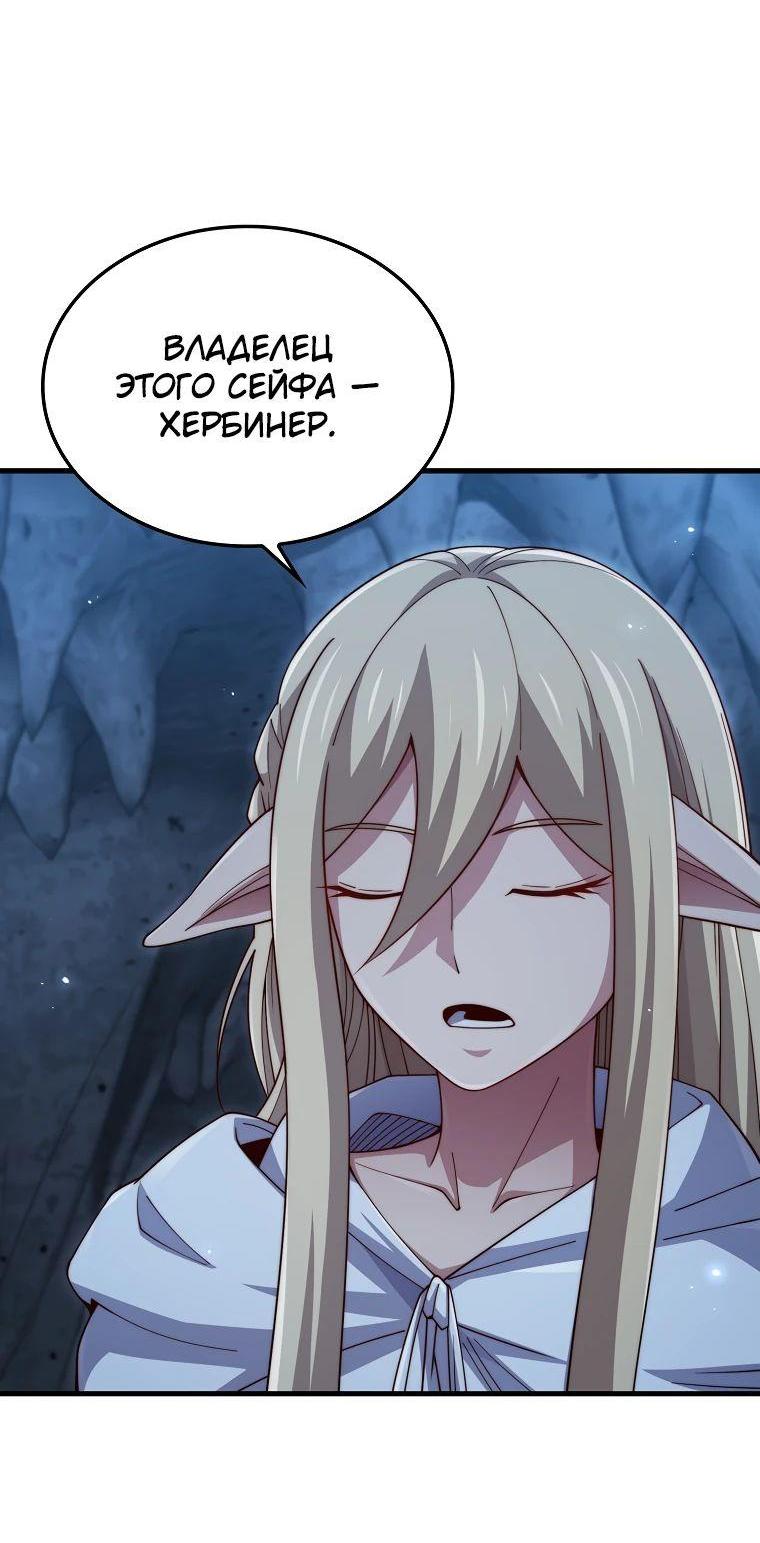 Манга Разве монета Лорда не уменьшается? (Манхва) - Глава 167 Страница 33