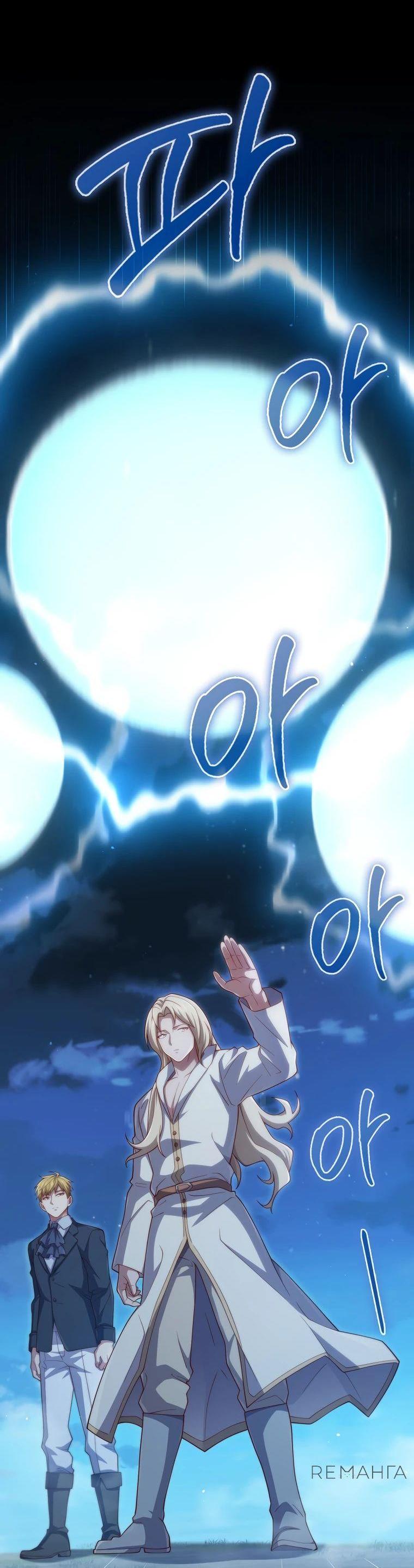 Манга Разве монета Лорда не уменьшается? (Манхва) - Глава 167 Страница 27