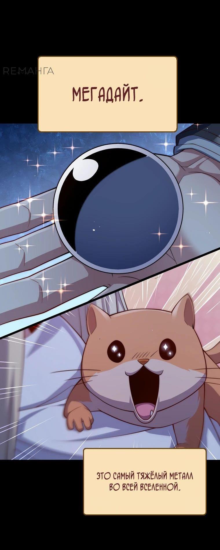 Манга Разве монета Лорда не уменьшается? (Манхва) - Глава 167 Страница 19