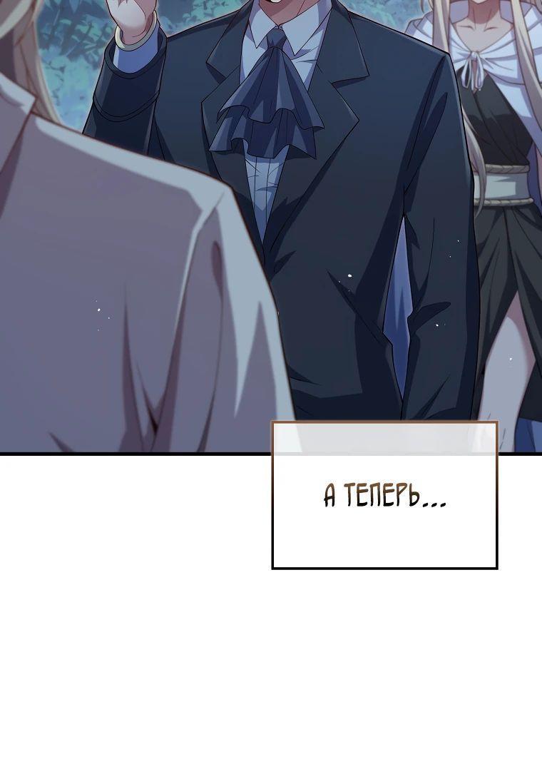 Манга Разве монета Лорда не уменьшается? (Манхва) - Глава 167 Страница 22
