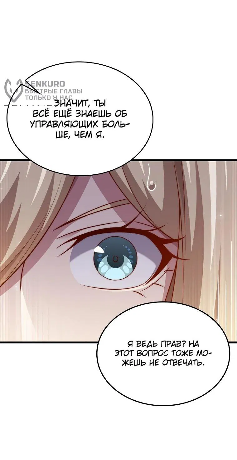 Манга Разве монета Лорда не уменьшается? (Манхва) - Глава 169 Страница 9