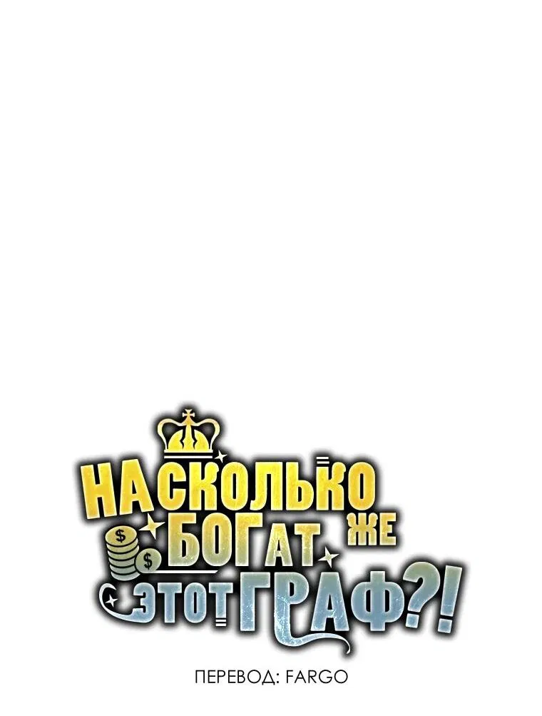 Манга Разве монета Лорда не уменьшается? (Манхва) - Глава 169 Страница 14