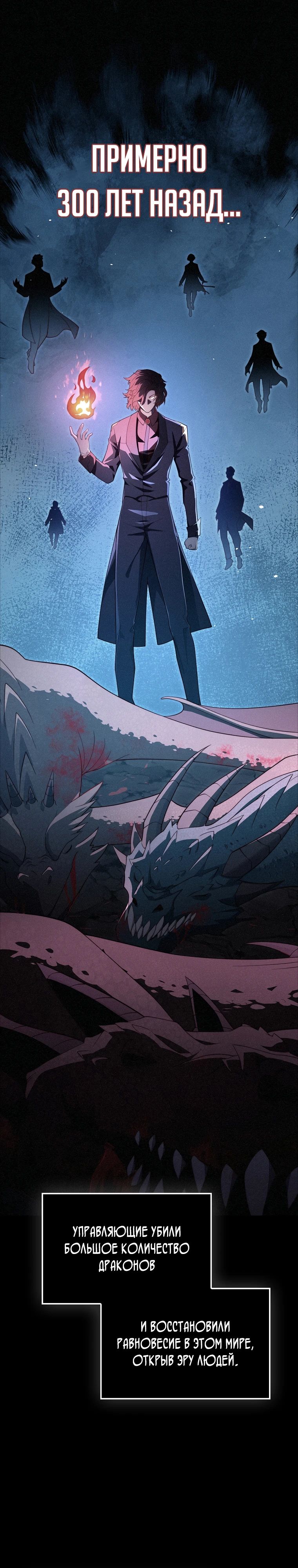 Манга Разве монета Лорда не уменьшается? (Манхва) - Глава 170 Страница 1