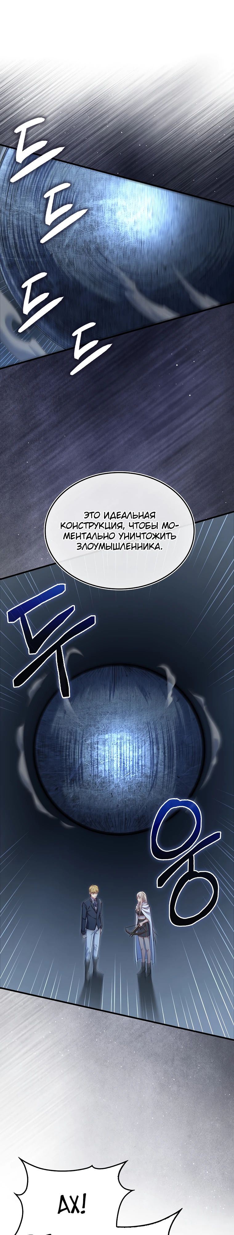 Манга Разве монета Лорда не уменьшается? (Манхва) - Глава 170 Страница 13