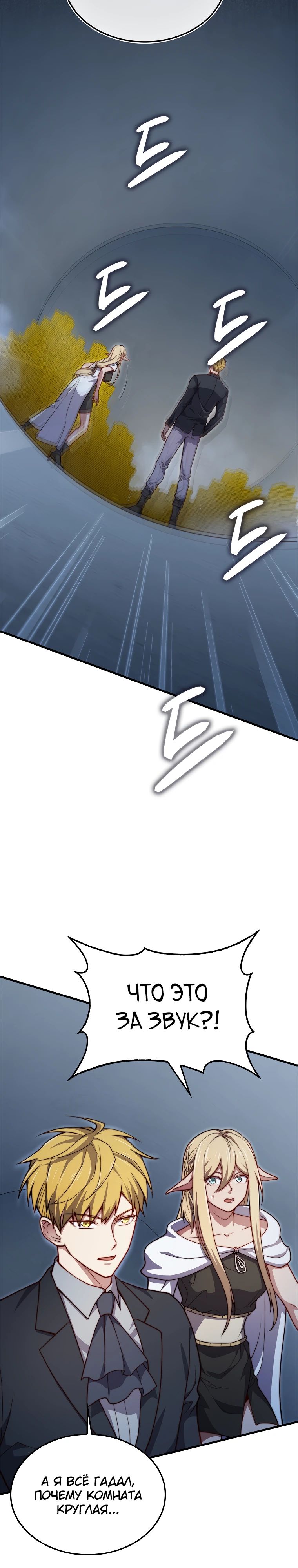 Манга Разве монета Лорда не уменьшается? (Манхва) - Глава 170 Страница 12