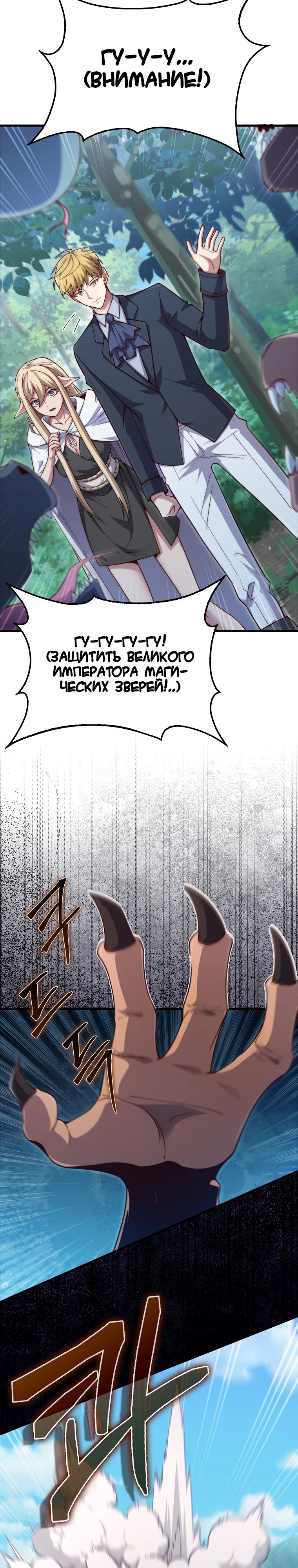 Манга Разве монета Лорда не уменьшается? (Манхва) - Глава 171 Страница 14