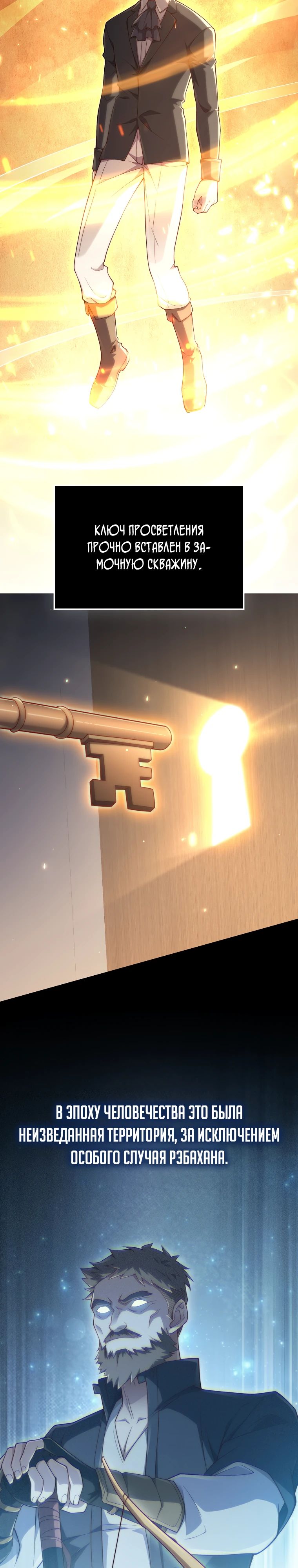 Манга Разве монета Лорда не уменьшается? (Манхва) - Глава 172 Страница 2