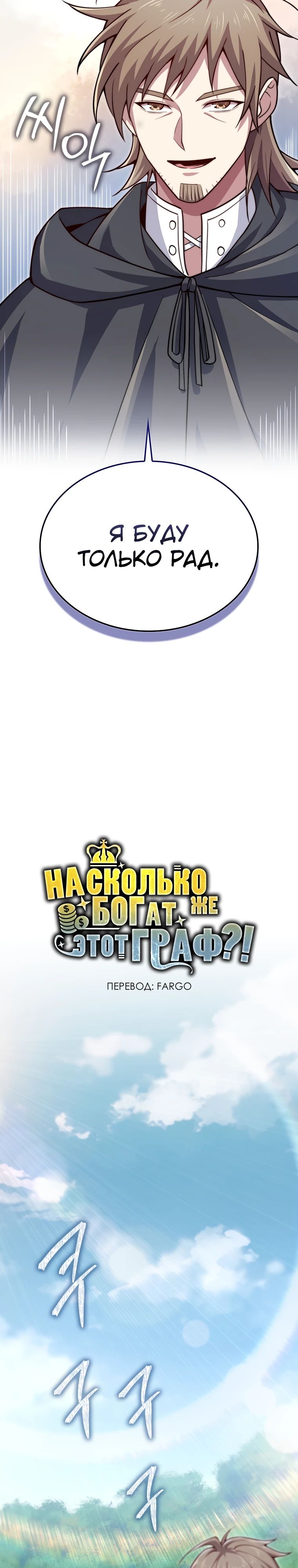 Манга Разве монета Лорда не уменьшается? (Манхва) - Глава 172 Страница 13