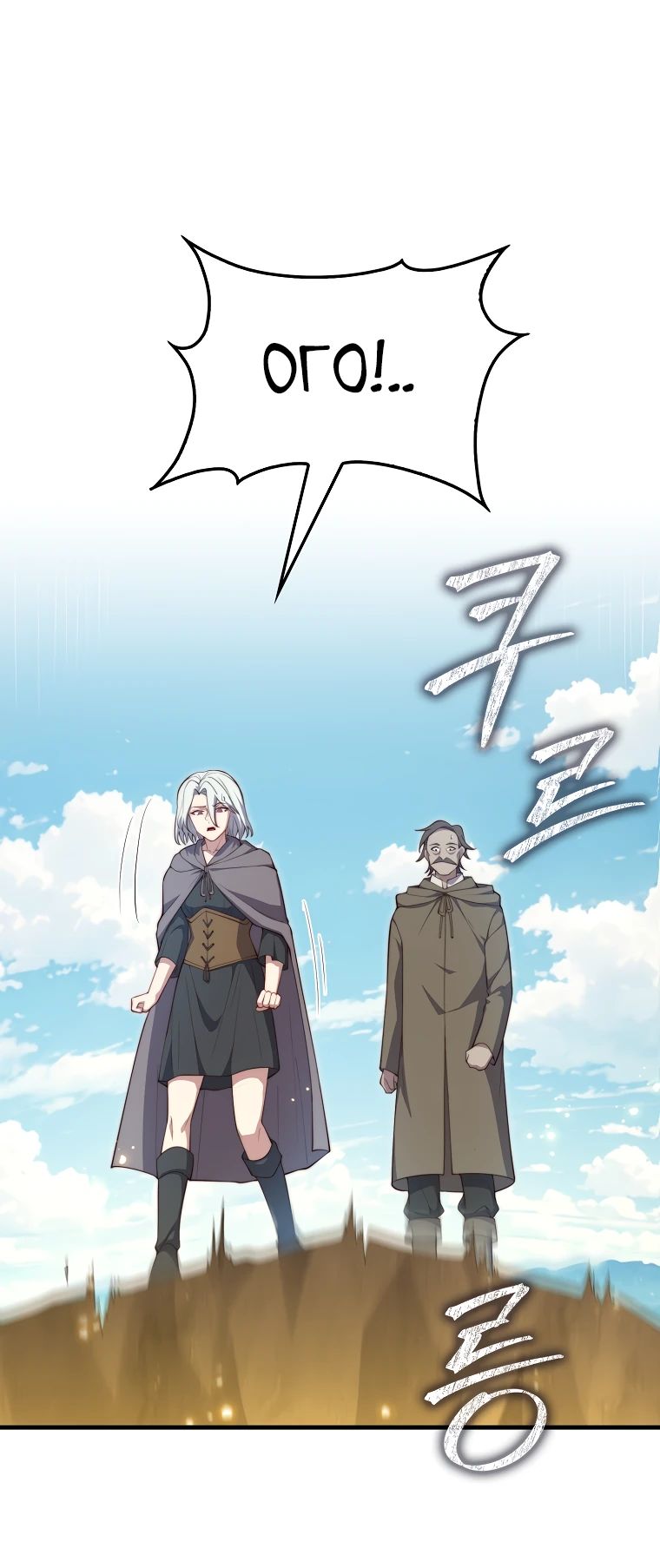 Манга Разве монета Лорда не уменьшается? (Манхва) - Глава 172 Страница 21