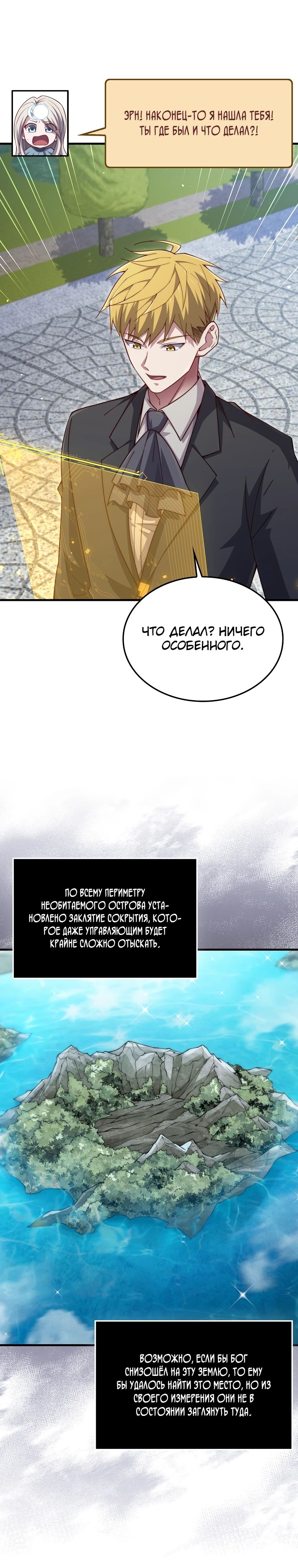 Манга Разве монета Лорда не уменьшается? (Манхва) - Глава 173 Страница 5