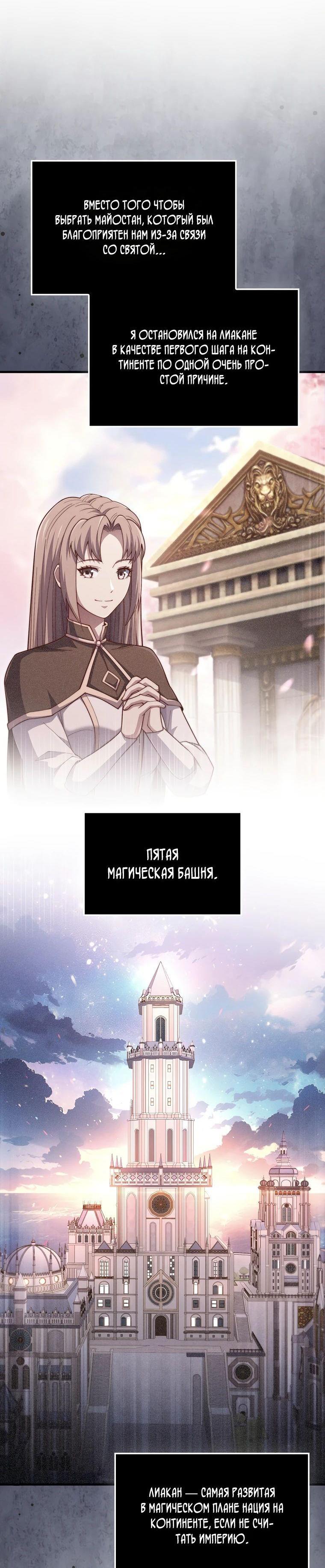 Манга Разве монета Лорда не уменьшается? (Манхва) - Глава 175 Страница 18