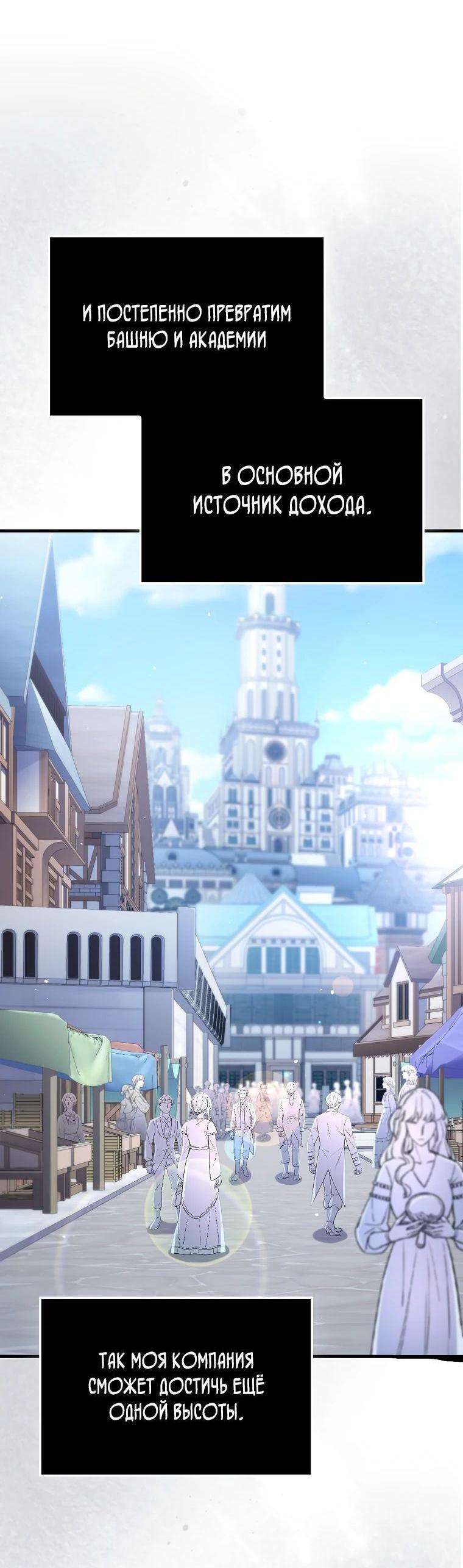 Манга Разве монета Лорда не уменьшается? (Манхва) - Глава 175 Страница 20