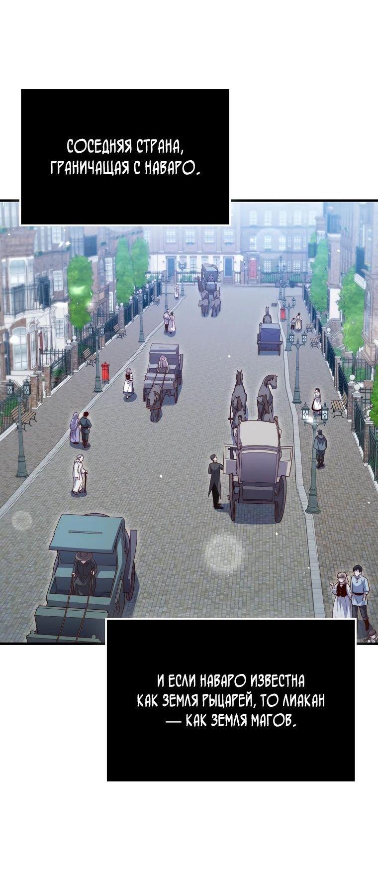 Манга Разве монета Лорда не уменьшается? (Манхва) - Глава 175 Страница 10