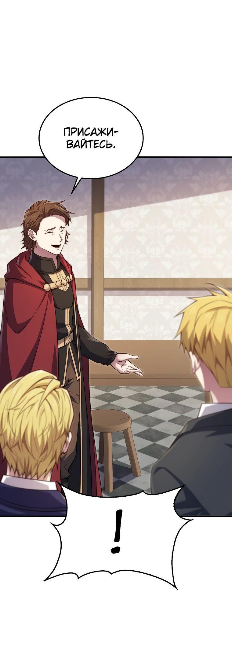 Манга Разве монета Лорда не уменьшается? (Манхва) - Глава 175 Страница 29