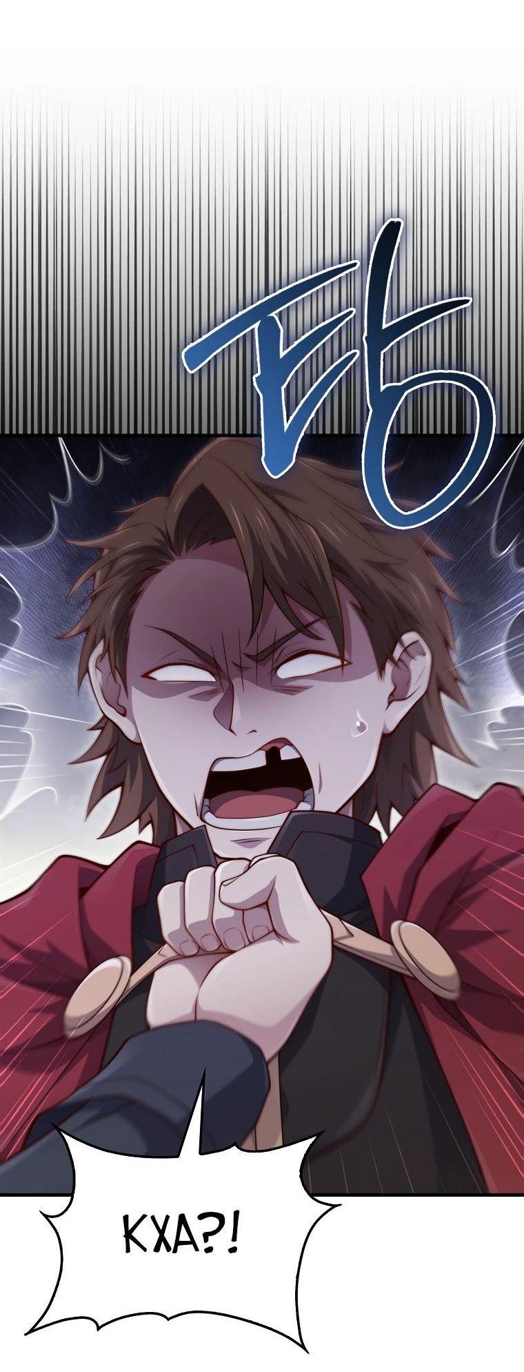 Манга Разве монета Лорда не уменьшается? (Манхва) - Глава 175 Страница 60