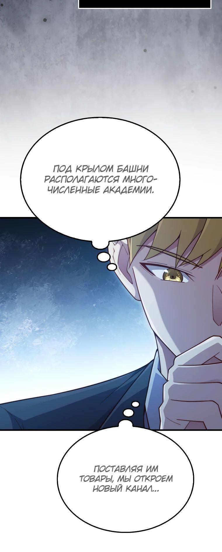 Манга Разве монета Лорда не уменьшается? (Манхва) - Глава 175 Страница 19