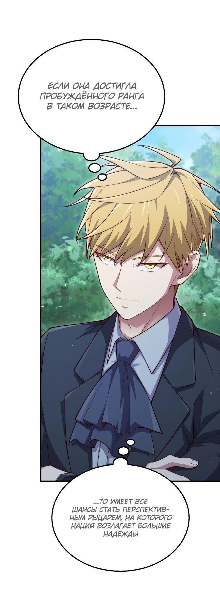 Манга Разве монета Лорда не уменьшается? (Манхва) - Глава 175 Страница 5