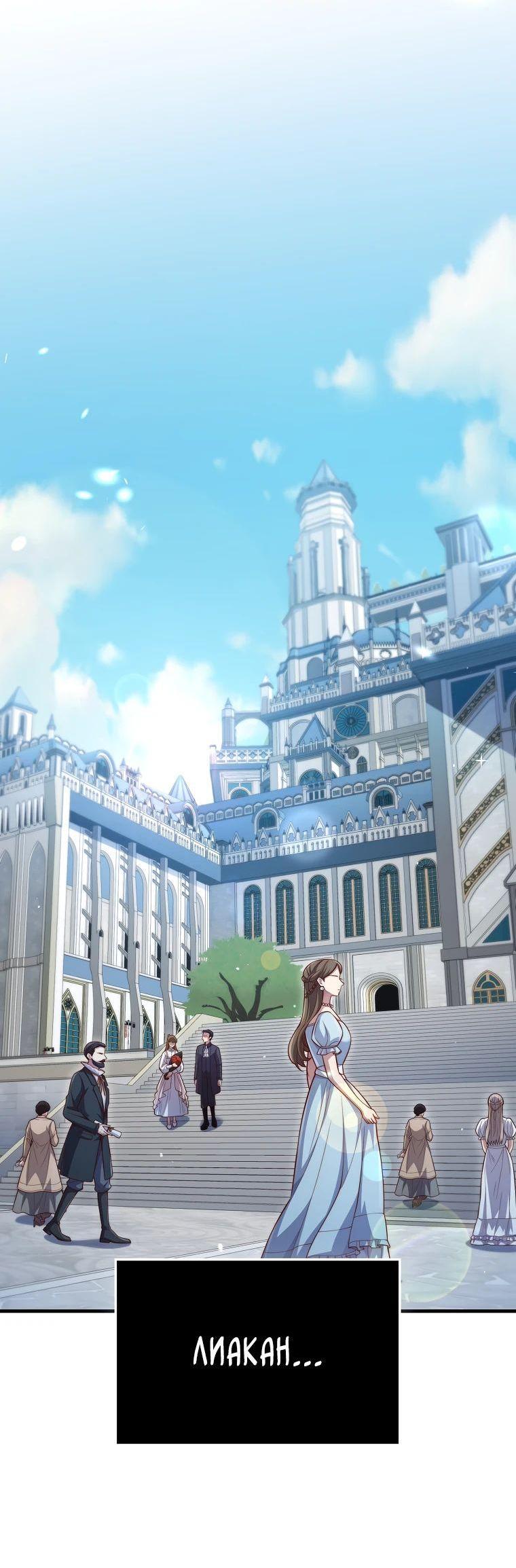 Манга Разве монета Лорда не уменьшается? (Манхва) - Глава 175 Страница 9