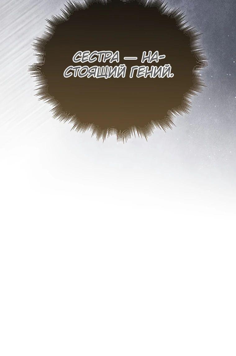 Манга Разве монета Лорда не уменьшается? (Манхва) - Глава 175 Страница 7