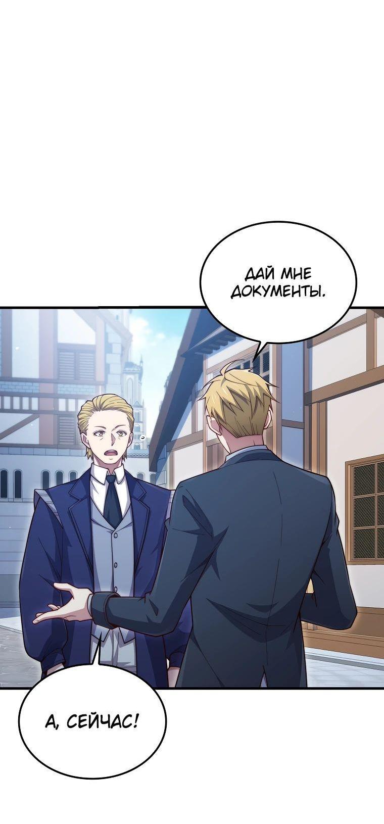 Манга Разве монета Лорда не уменьшается? (Манхва) - Глава 175 Страница 15