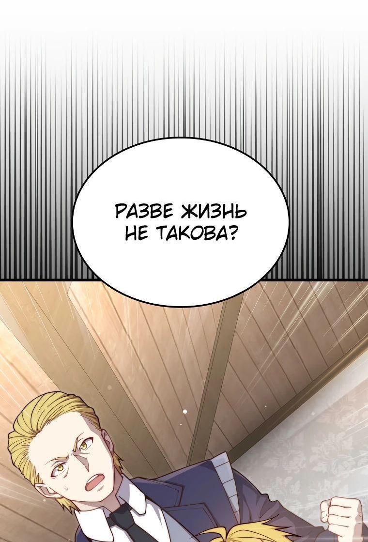 Манга Разве монета Лорда не уменьшается? (Манхва) - Глава 175 Страница 37
