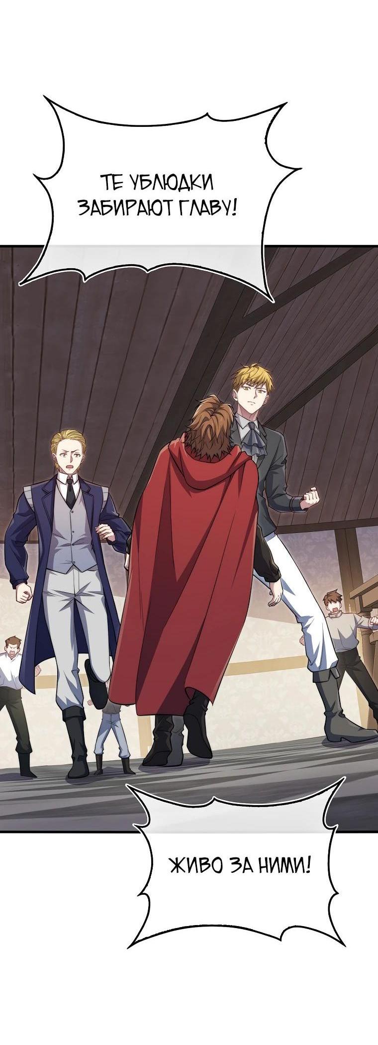 Манга Разве монета Лорда не уменьшается? (Манхва) - Глава 175 Страница 55